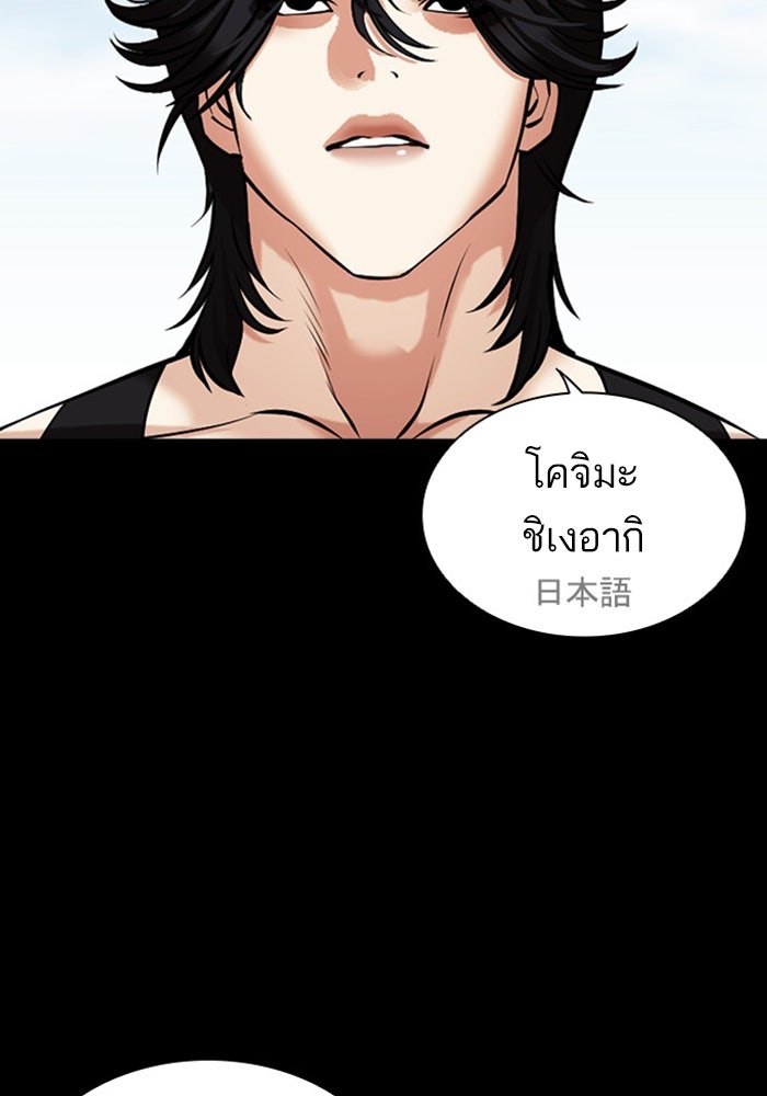LOOKISM - หน้า 46