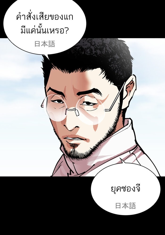 LOOKISM - หน้า 47