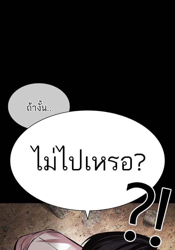 LOOKISM - หน้า 48