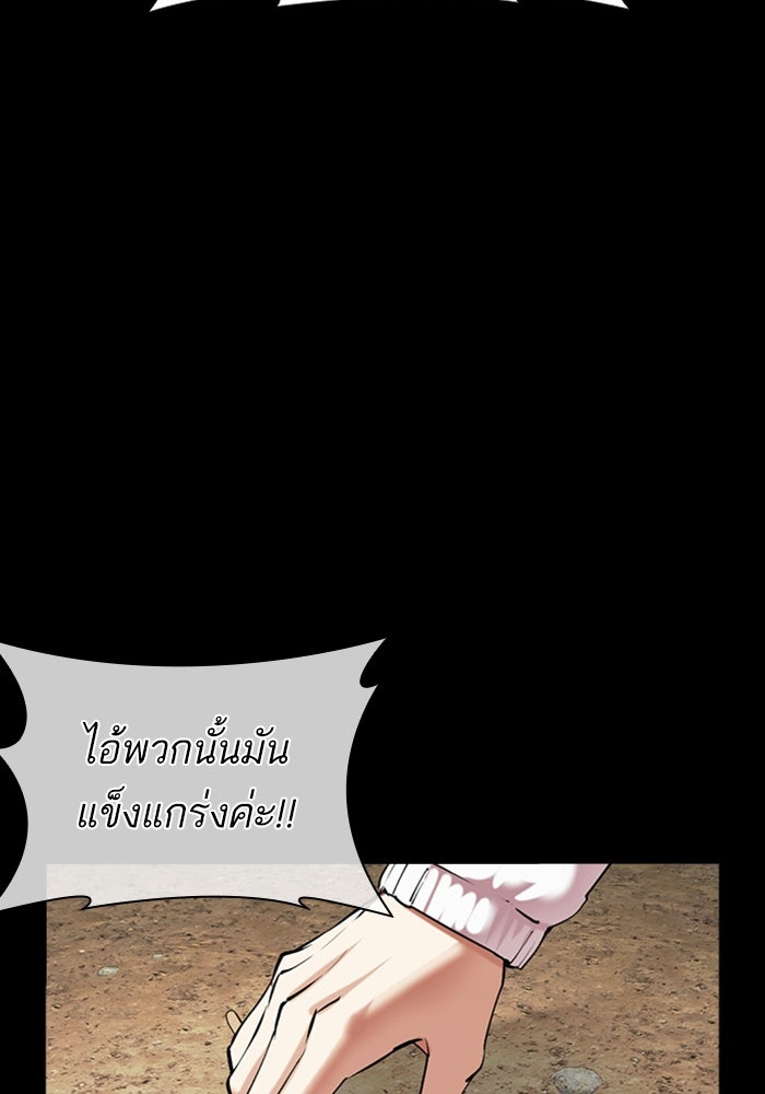 LOOKISM - หน้า 5
