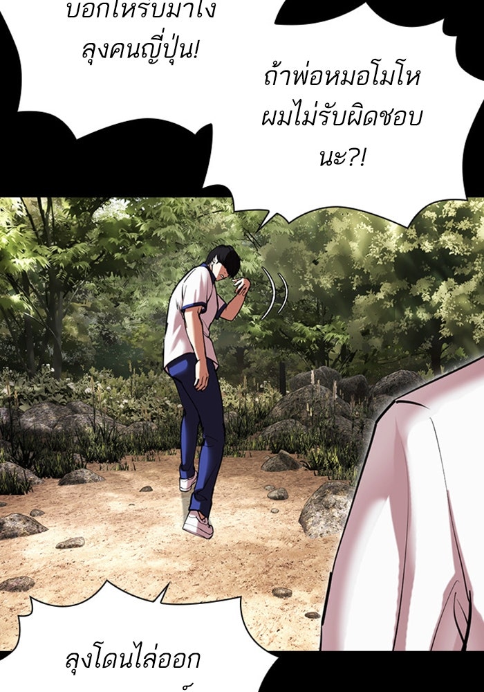 LOOKISM - หน้า 54