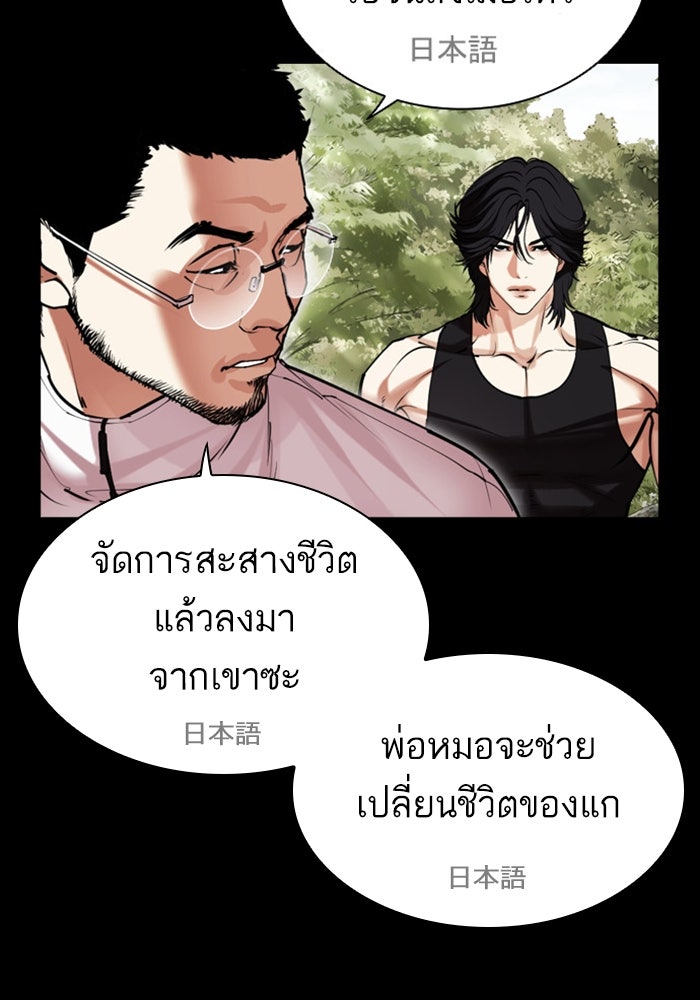 LOOKISM - หน้า 56
