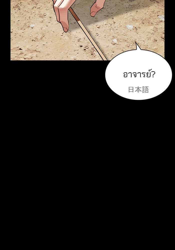 LOOKISM - หน้า 6