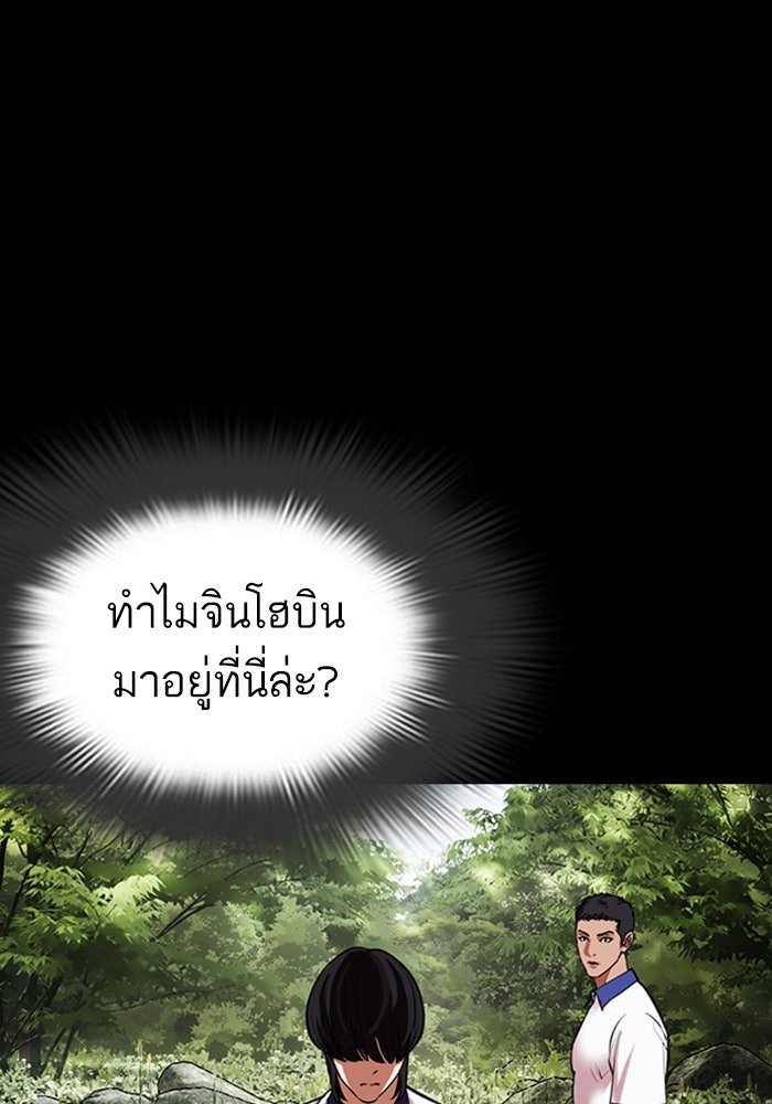 LOOKISM - หน้า 64