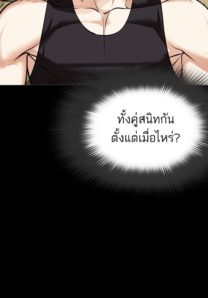 LOOKISM - หน้า 68
