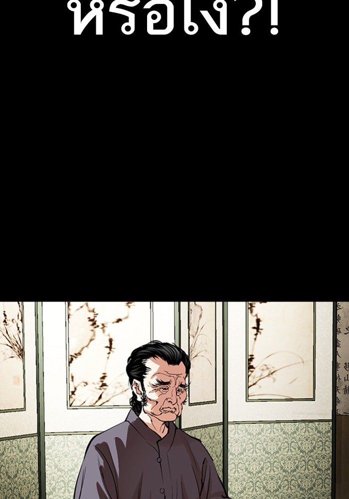 LOOKISM - หน้า 75