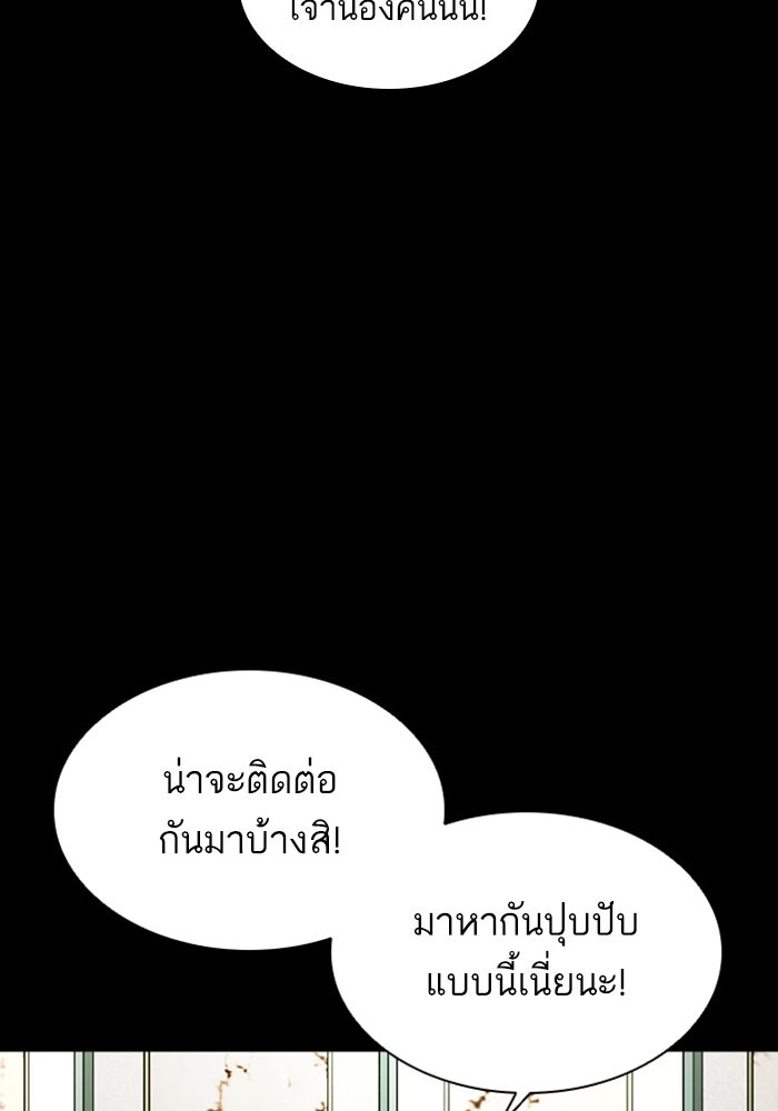 LOOKISM - หน้า 82