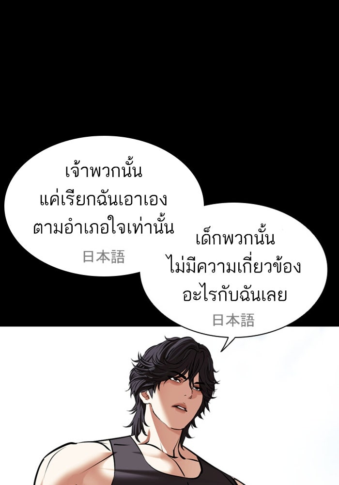 LOOKISM - หน้า 9