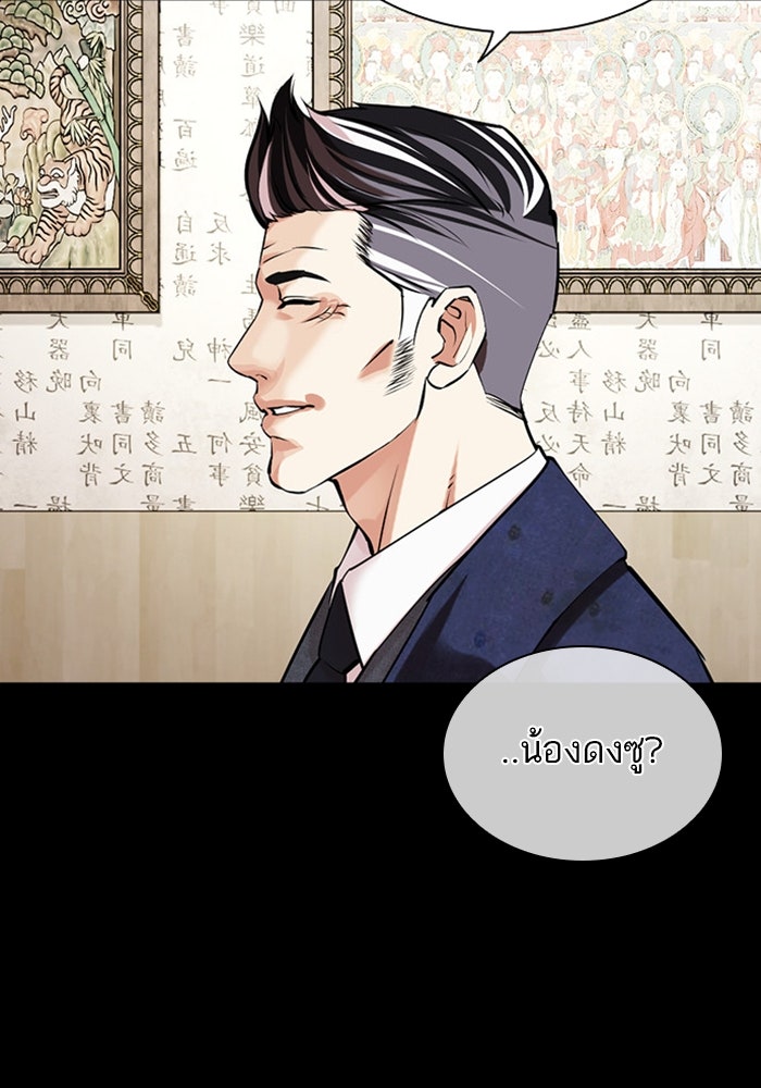 LOOKISM - หน้า 90