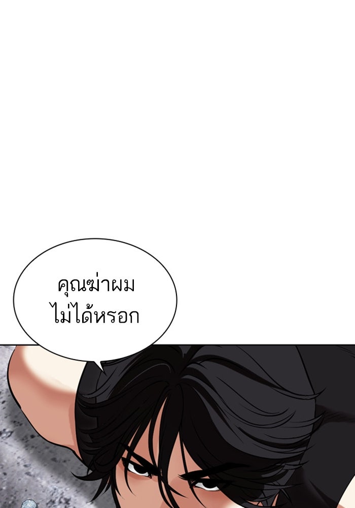 LOOKISM - หน้า 102