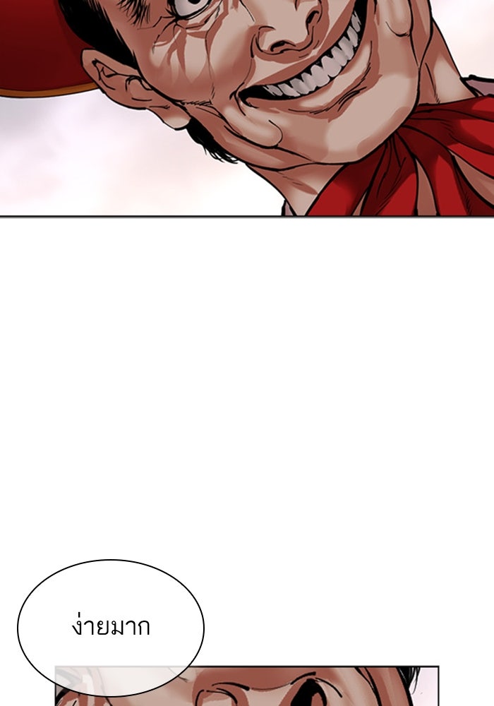 LOOKISM - หน้า 111