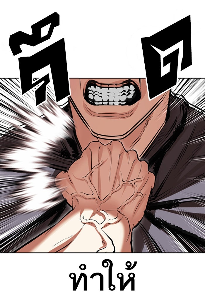 LOOKISM - หน้า 13