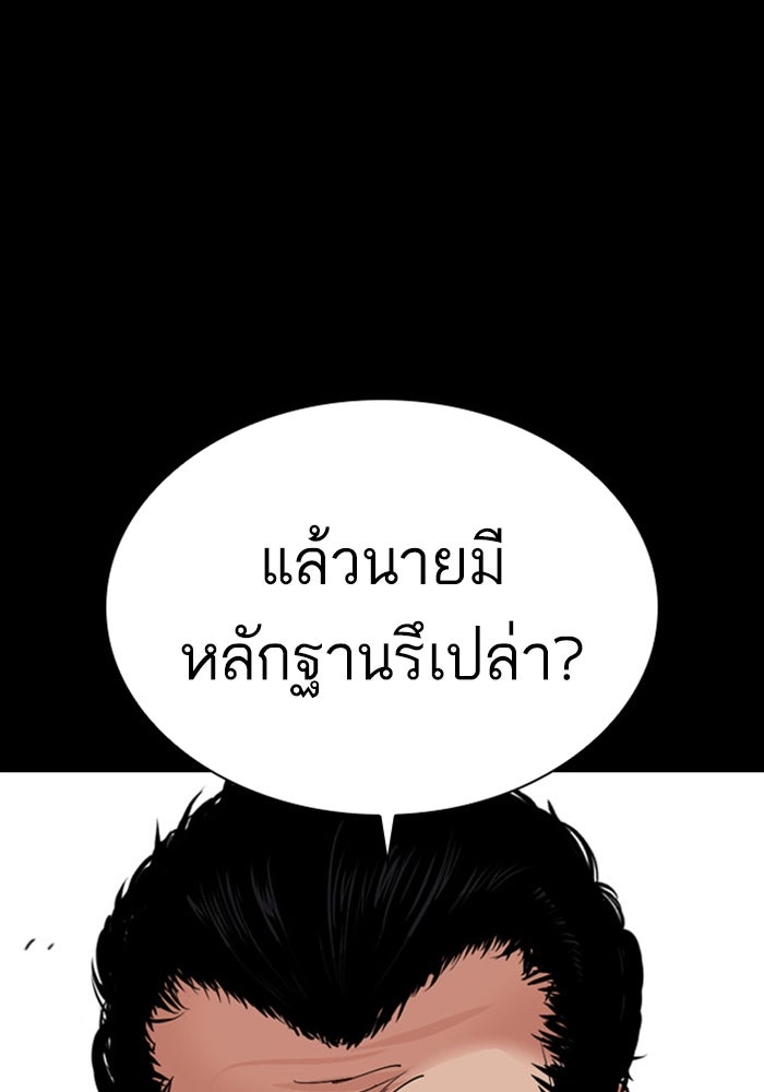 LOOKISM - หน้า 132