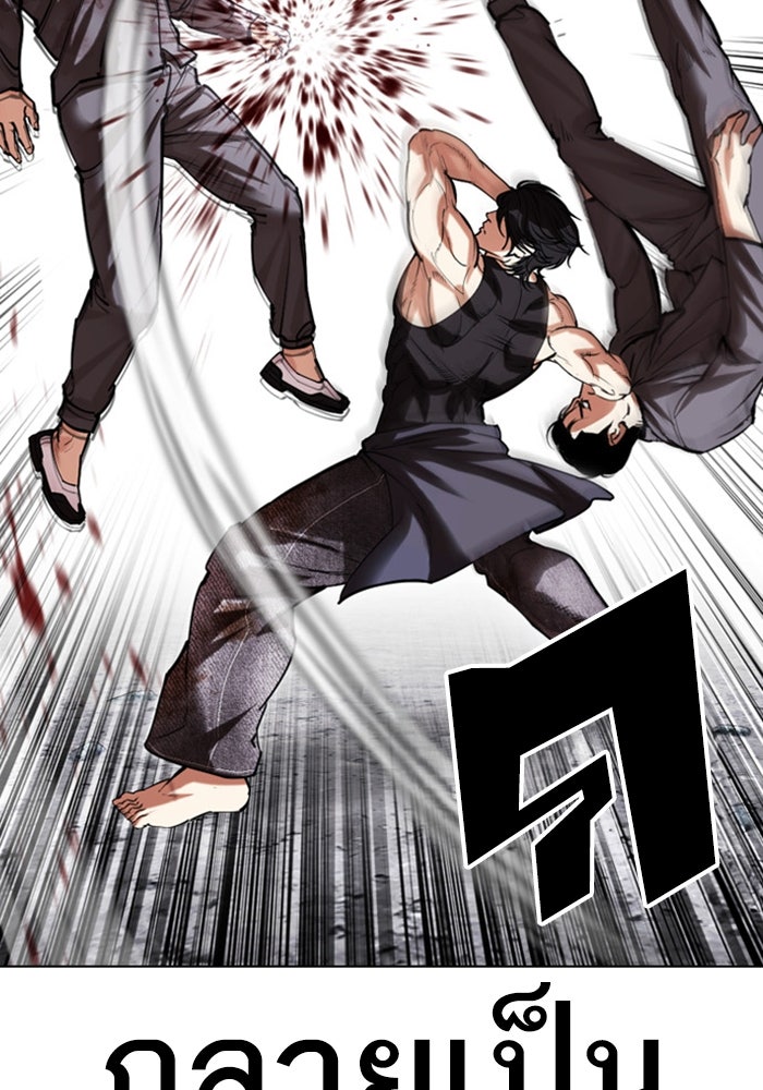 LOOKISM - หน้า 15