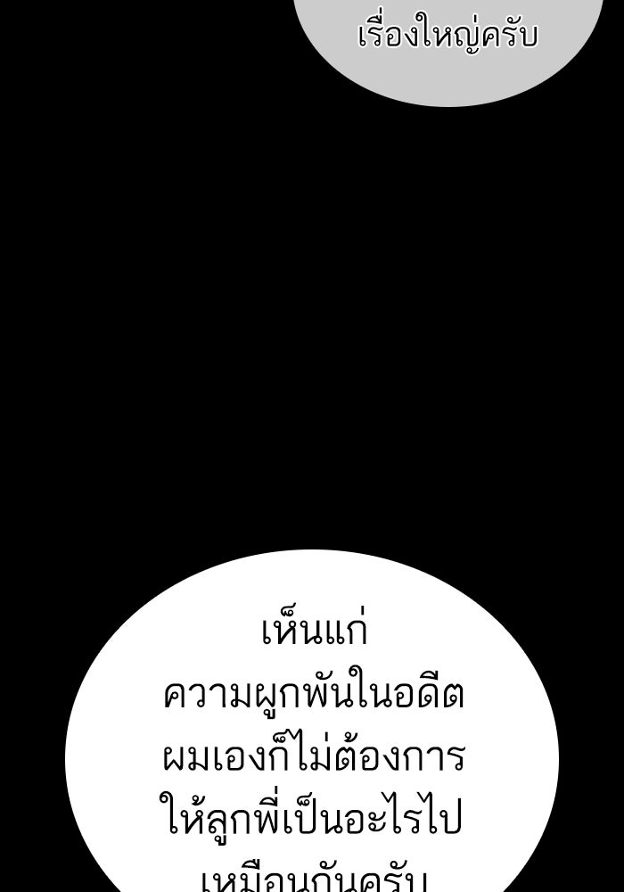 LOOKISM - หน้า 153