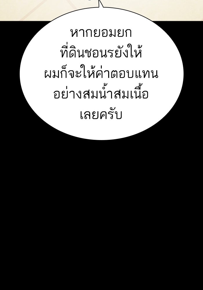 LOOKISM - หน้า 155