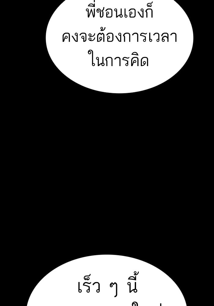 LOOKISM - หน้า 159