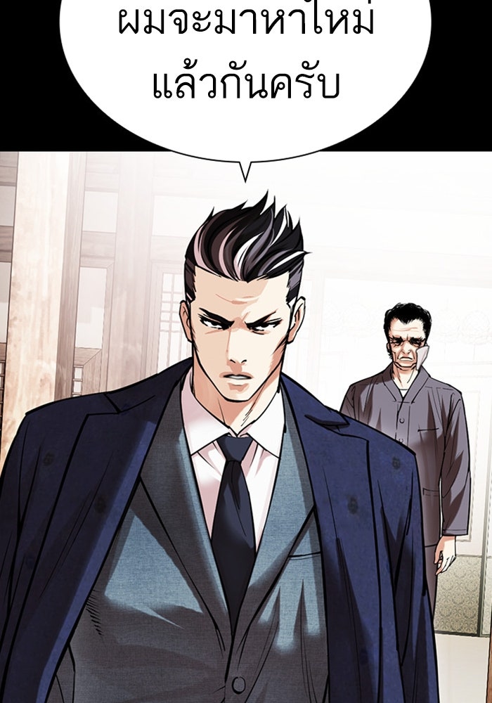 LOOKISM - หน้า 160