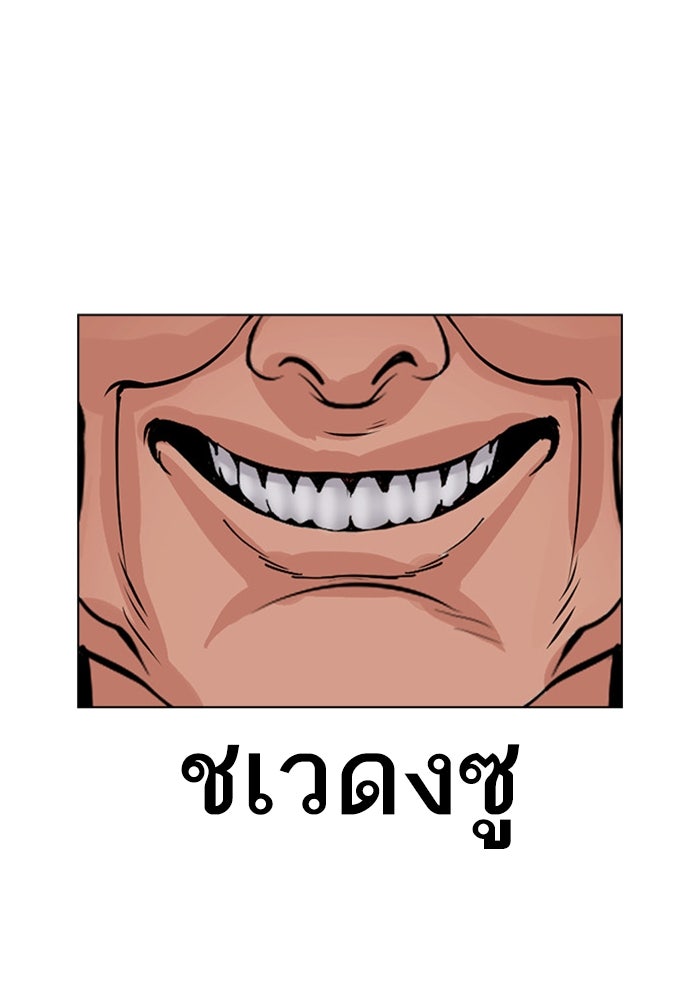 LOOKISM - หน้า 168