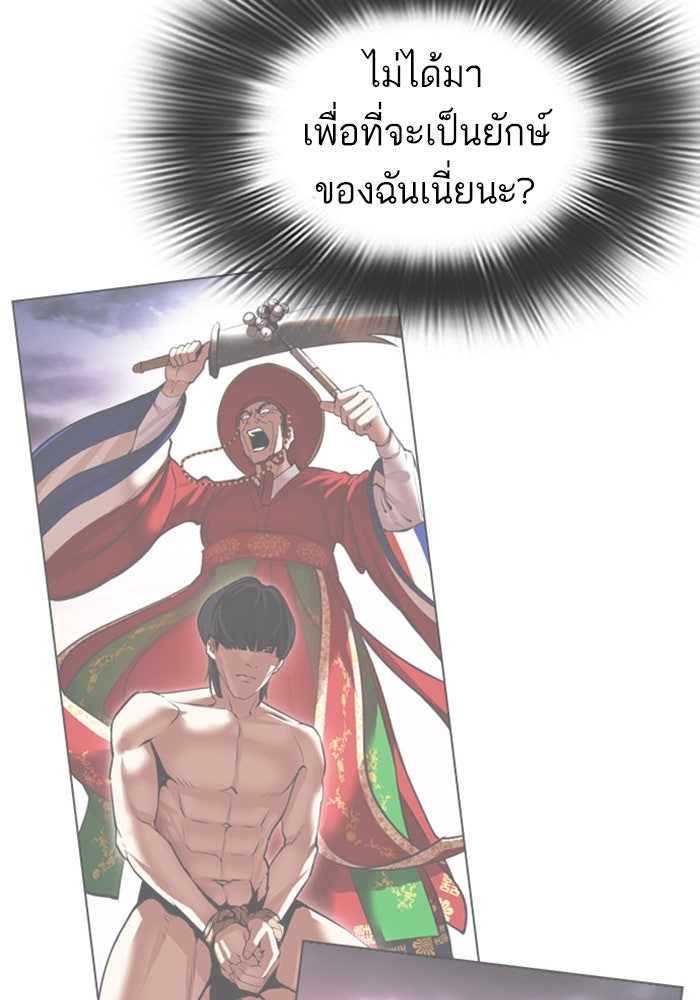 LOOKISM - หน้า 175
