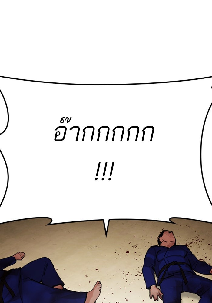 LOOKISM - หน้า 183