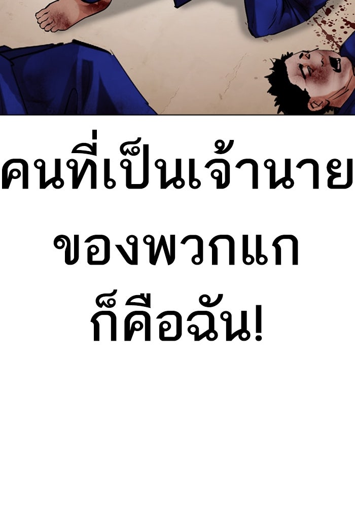 LOOKISM - หน้า 185
