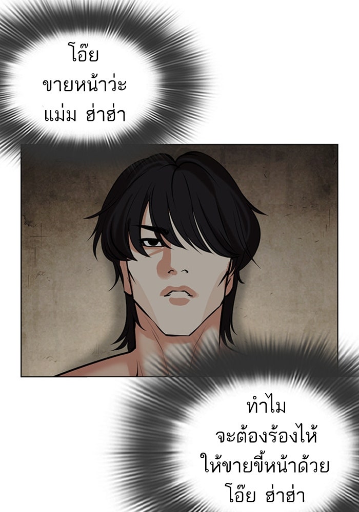 LOOKISM - หน้า 189