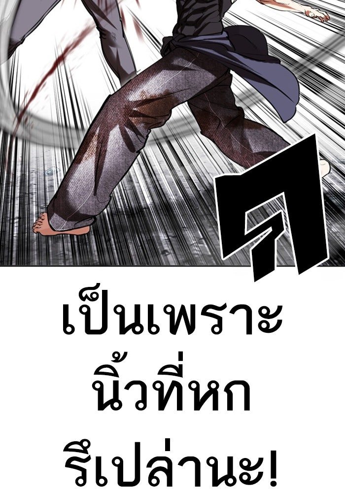 LOOKISM - หน้า 19