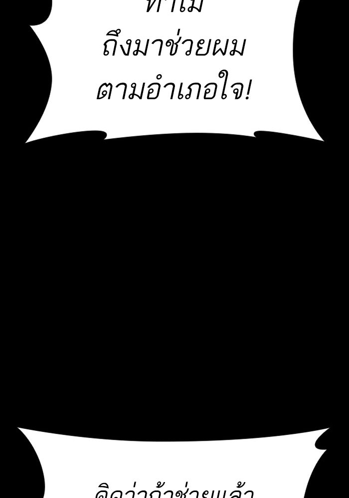 LOOKISM - หน้า 196