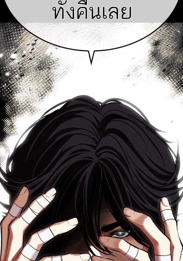 LOOKISM - หน้า 2