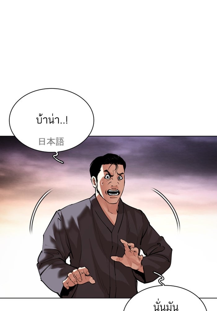 LOOKISM - หน้า 20
