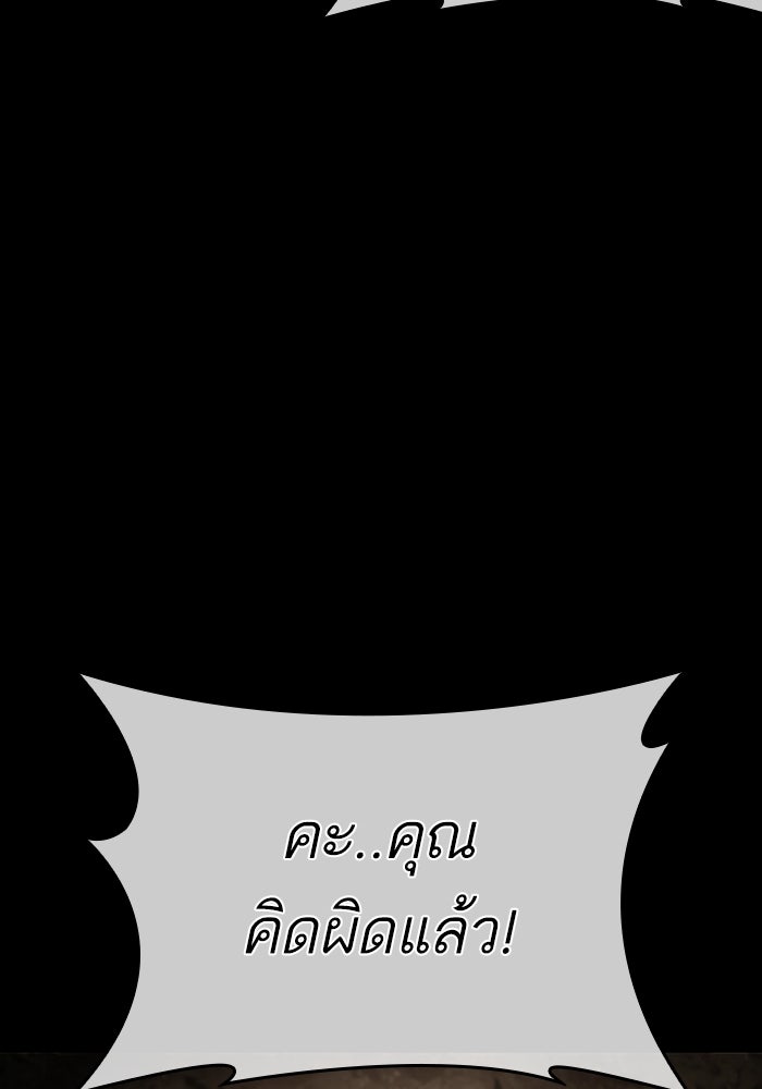 LOOKISM - หน้า 200
