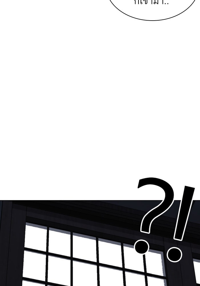 LOOKISM - หน้า 218
