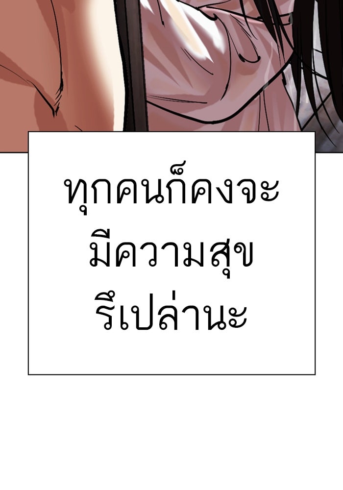 LOOKISM - หน้า 229