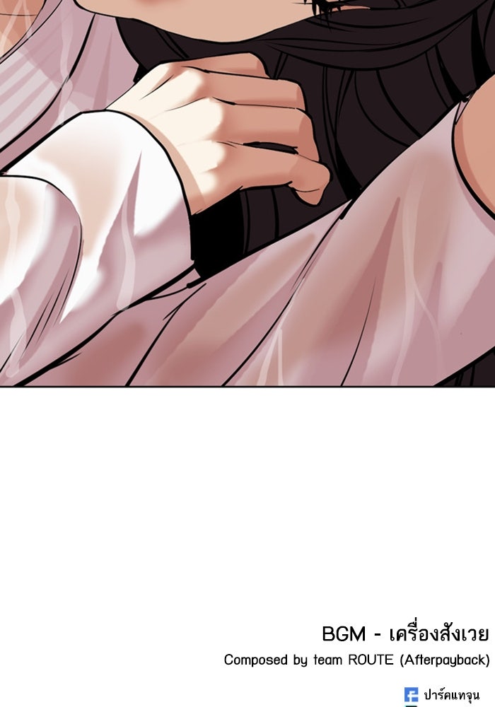 LOOKISM - หน้า 234