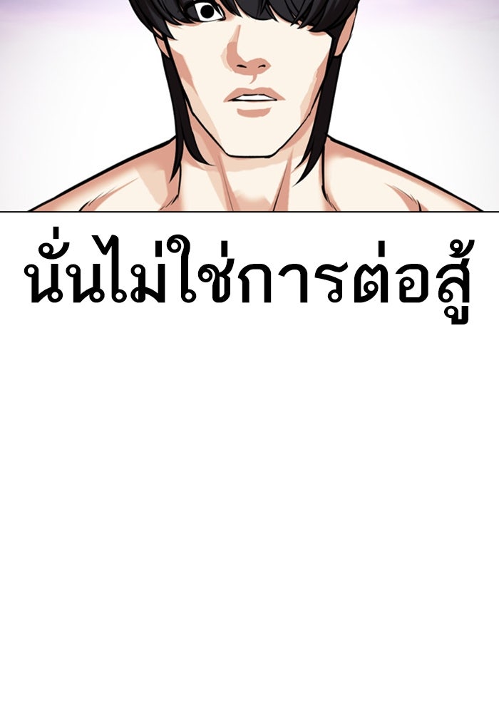 LOOKISM - หน้า 32
