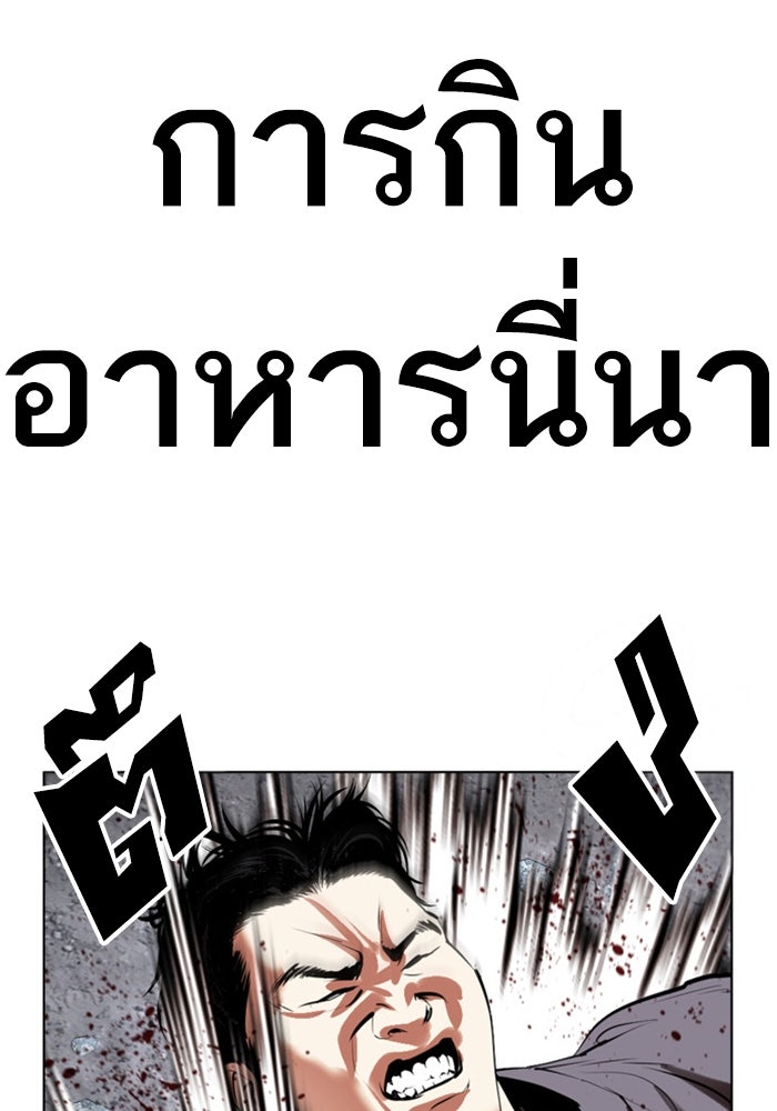 LOOKISM - หน้า 35