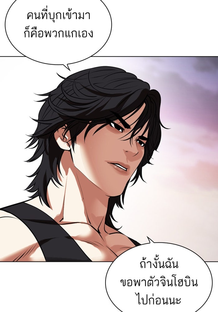 LOOKISM - หน้า 40