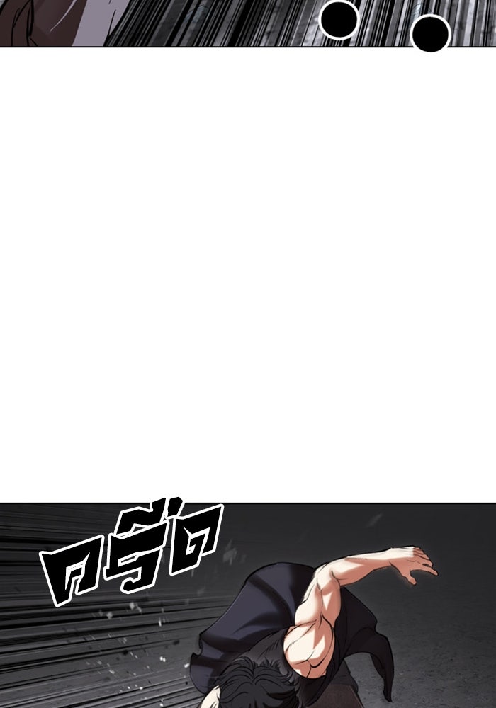 LOOKISM - หน้า 43