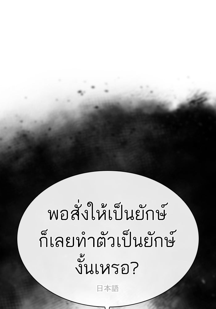 LOOKISM - หน้า 46