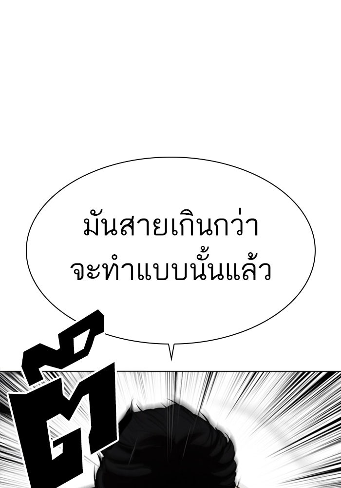 LOOKISM - หน้า 52