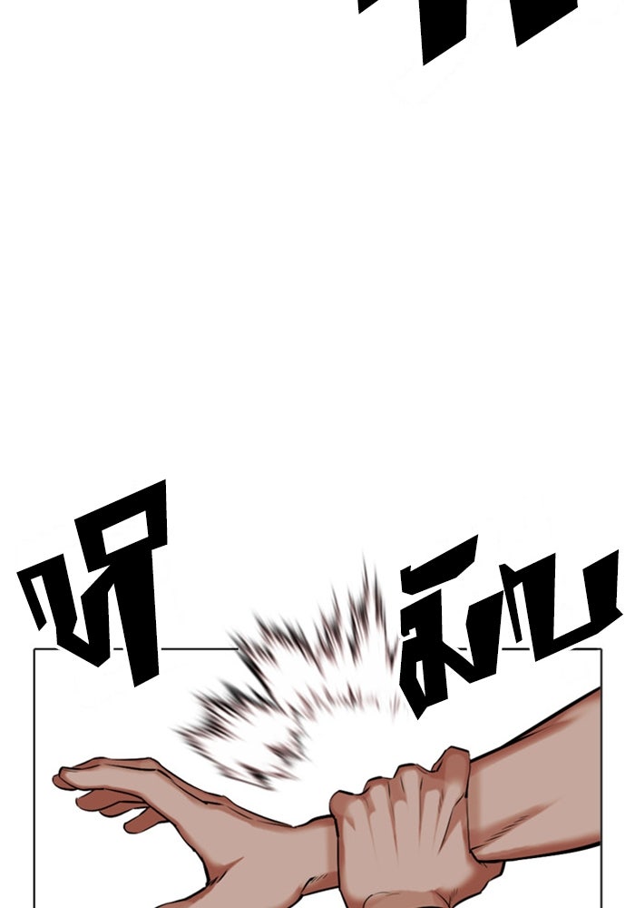 LOOKISM - หน้า 54