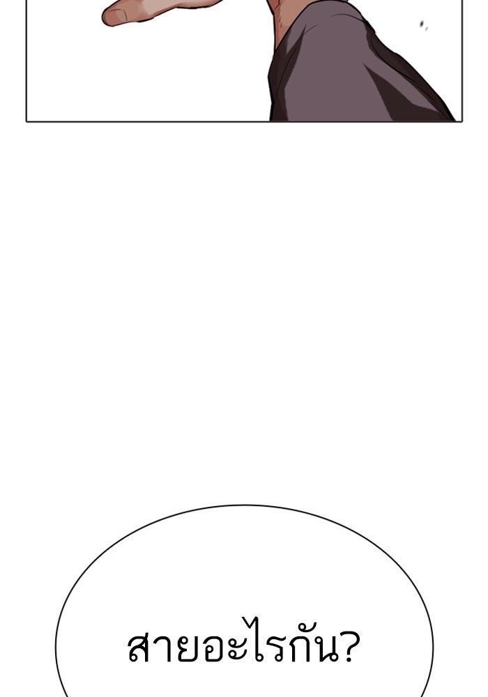 LOOKISM - หน้า 55