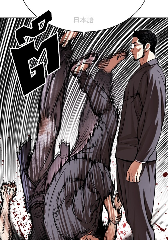 LOOKISM - หน้า 56