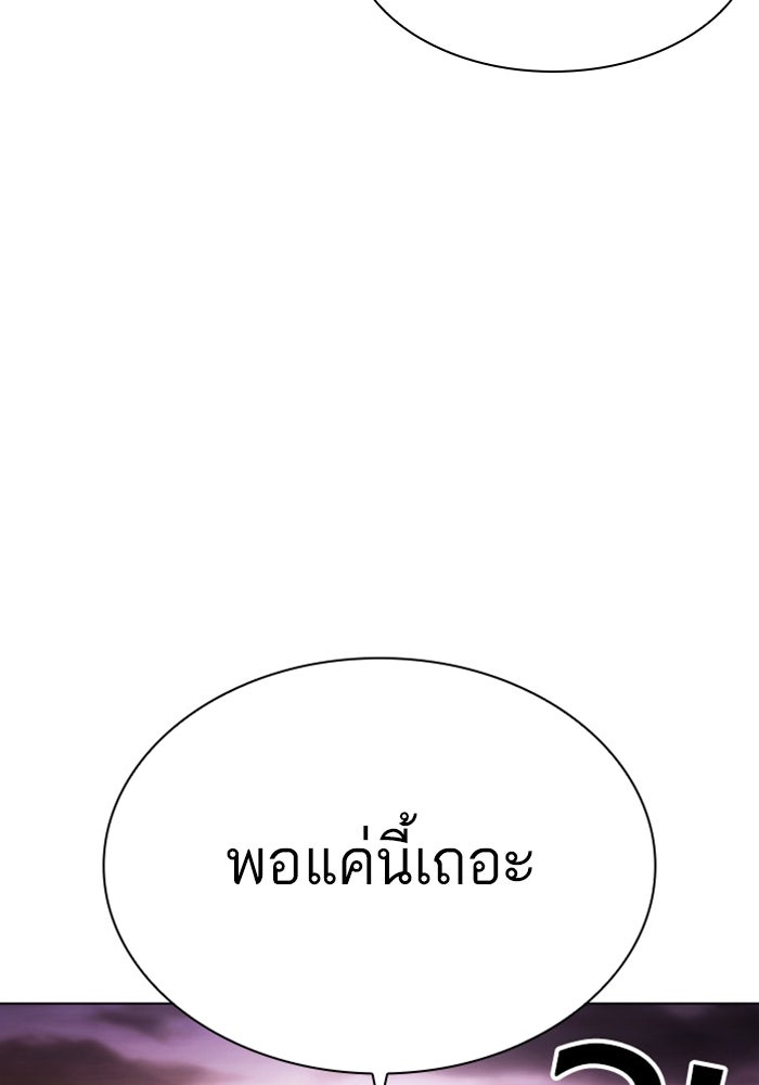 LOOKISM - หน้า 69