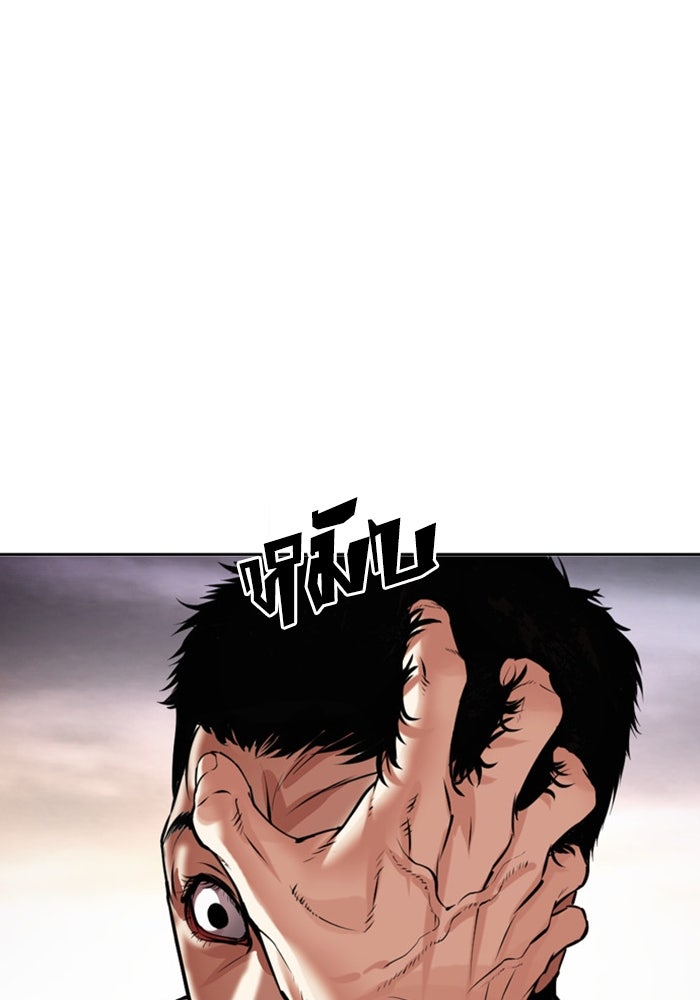 LOOKISM - หน้า 7