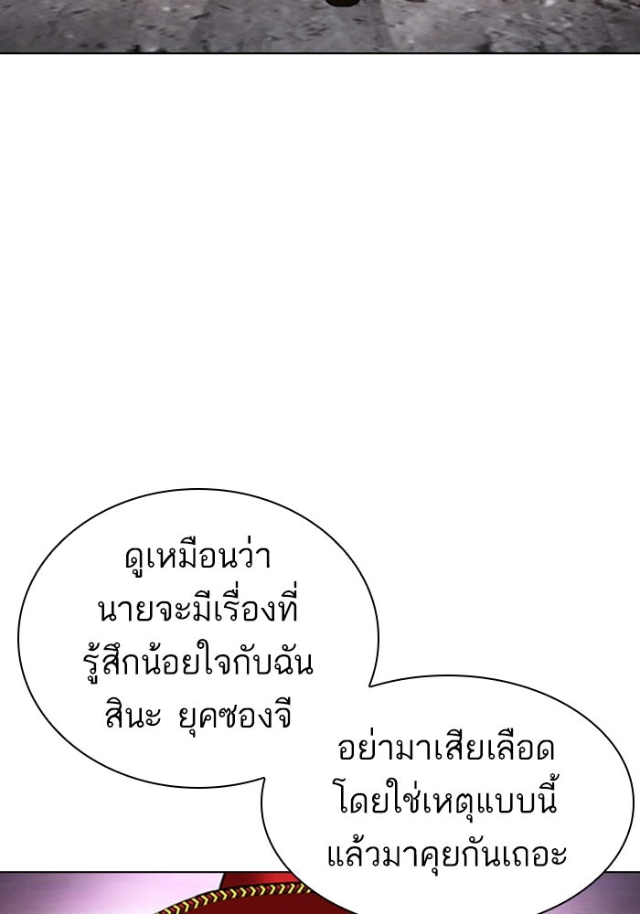 LOOKISM - หน้า 71
