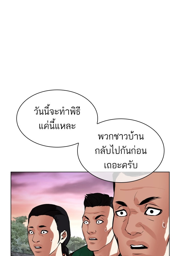 LOOKISM - หน้า 73