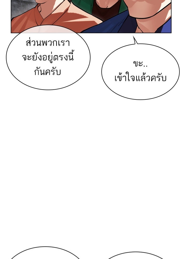 LOOKISM - หน้า 74