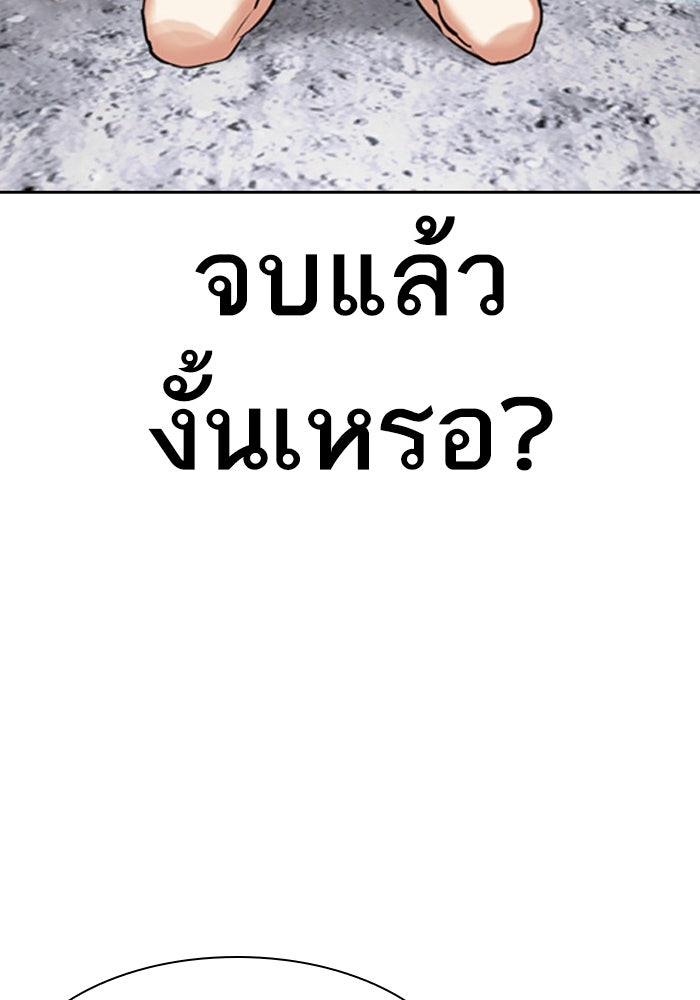 LOOKISM - หน้า 76
